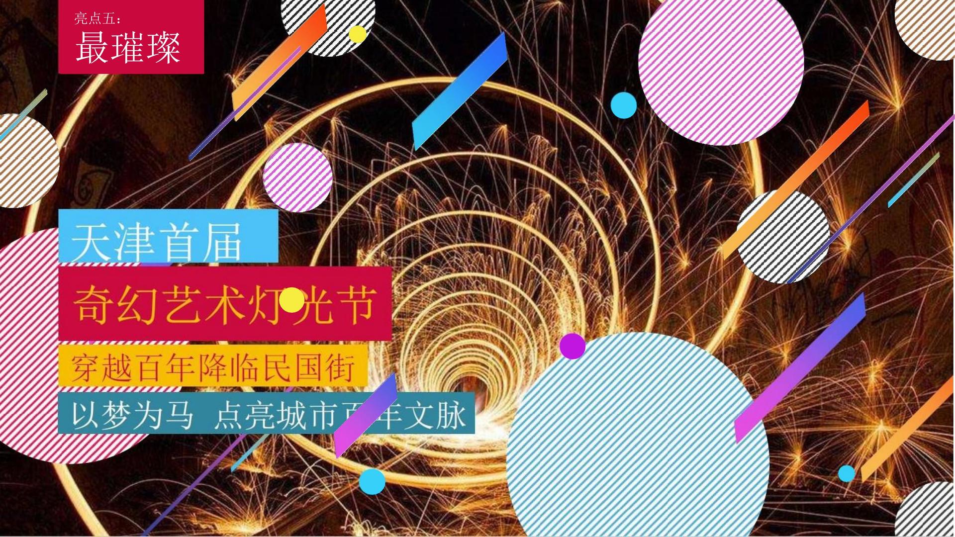 地球人主办“数字时代文化创新”行业论坛
